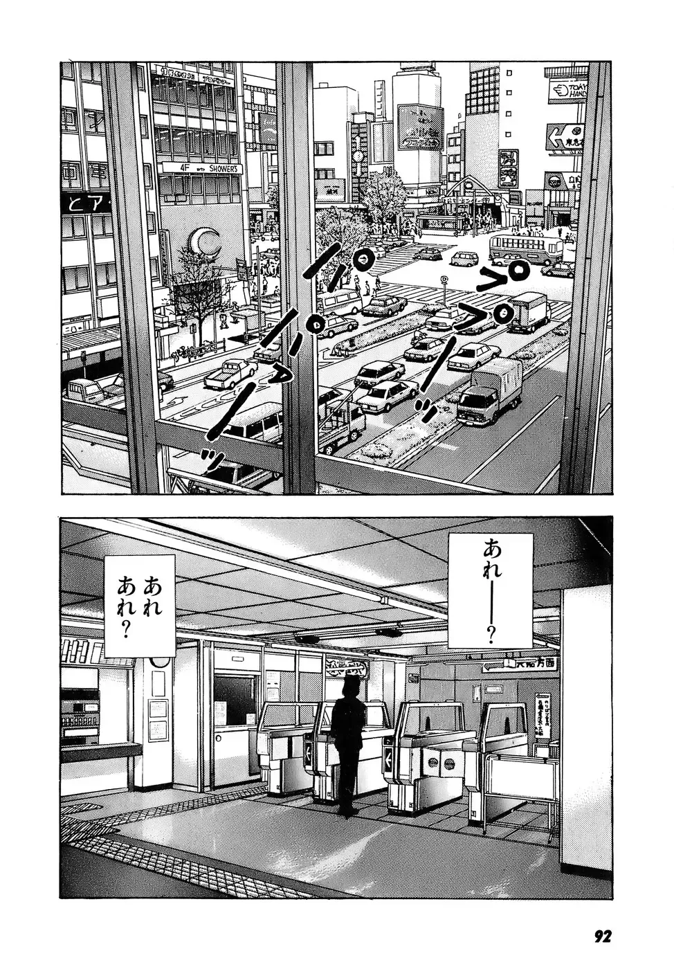 [U-jin] Kanojo no Inbou 2 - Conspiracy 2 Fhentai - Page 93