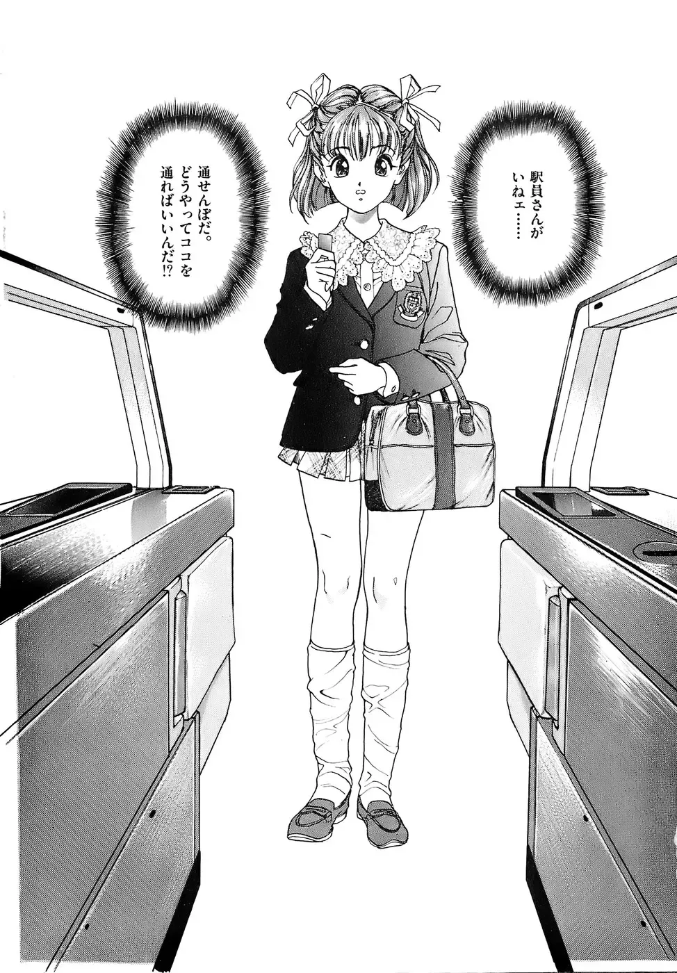 [U-jin] Kanojo no Inbou 2 - Conspiracy 2 Fhentai - Page 94