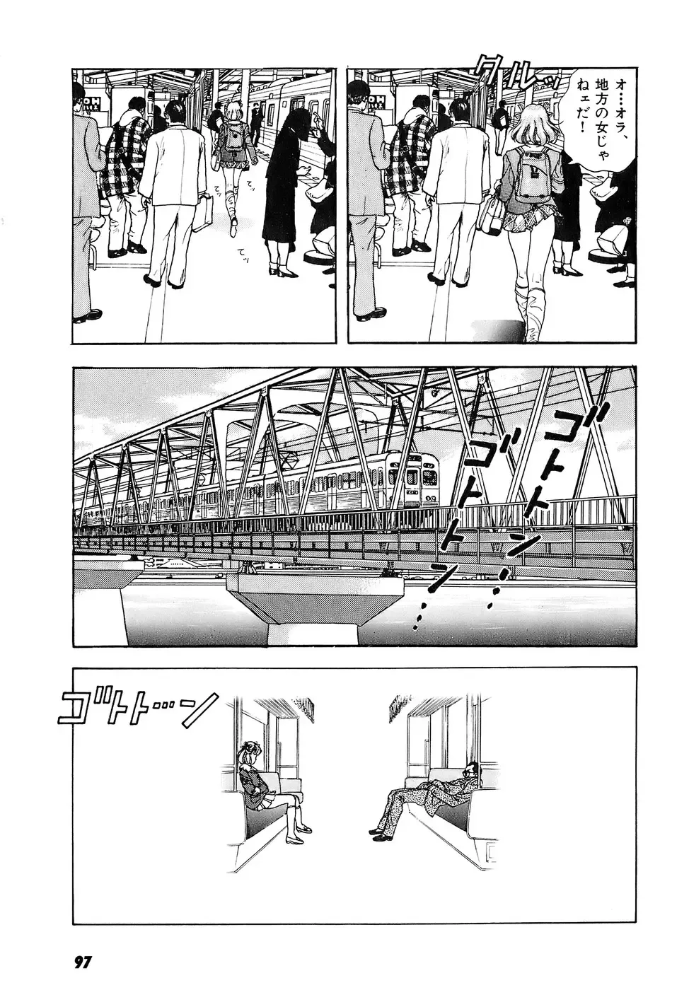 [U-jin] Kanojo no Inbou 2 - Conspiracy 2 Fhentai - Page 98