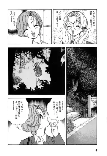 [U-jin] Kanojo no Inbou 2 - Conspiracy 2 Fhentai - Page 10