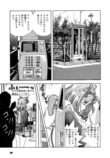 [U-jin] Kanojo no Inbou 2 - Conspiracy 2 Fhentai - Page 100