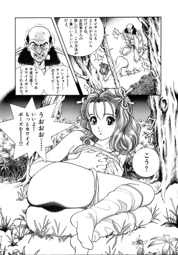 [U-jin] Kanojo no Inbou 2 - Conspiracy 2 Fhentai - Page 105