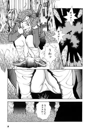 [U-jin] Kanojo no Inbou 2 - Conspiracy 2 Fhentai - Page 11