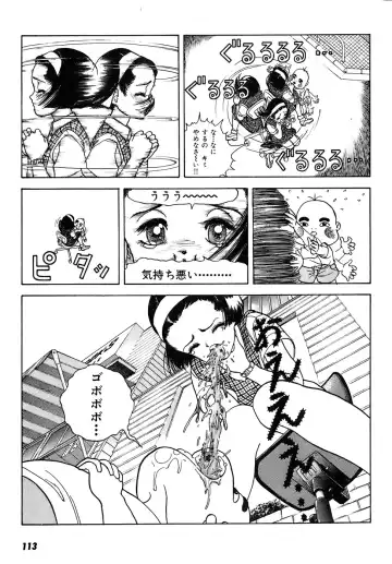 [U-jin] Kanojo no Inbou 2 - Conspiracy 2 Fhentai - Page 114