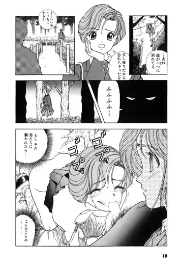 [U-jin] Kanojo no Inbou 2 - Conspiracy 2 Fhentai - Page 12