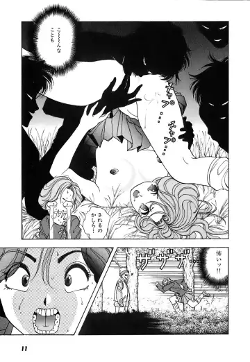 [U-jin] Kanojo no Inbou 2 - Conspiracy 2 Fhentai - Page 13