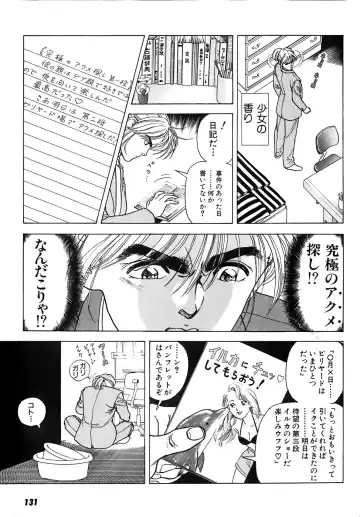 [U-jin] Kanojo no Inbou 2 - Conspiracy 2 Fhentai - Page 132