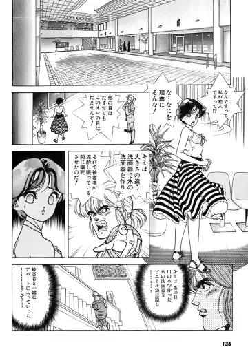 [U-jin] Kanojo no Inbou 2 - Conspiracy 2 Fhentai - Page 137