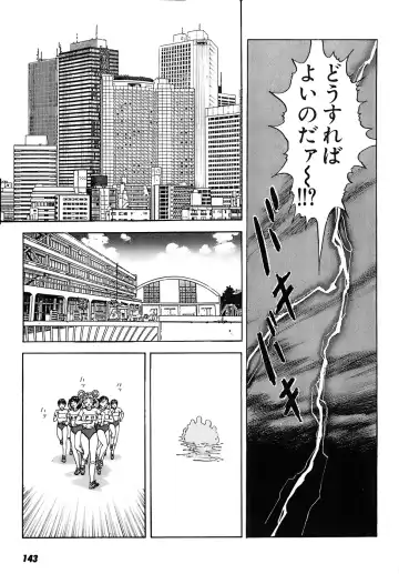 [U-jin] Kanojo no Inbou 2 - Conspiracy 2 Fhentai - Page 144