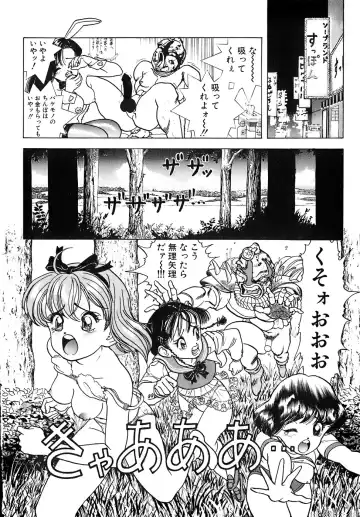 [U-jin] Kanojo no Inbou 2 - Conspiracy 2 Fhentai - Page 151