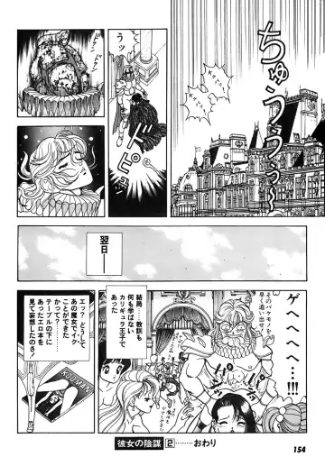 [U-jin] Kanojo no Inbou 2 - Conspiracy 2 Fhentai - Page 155