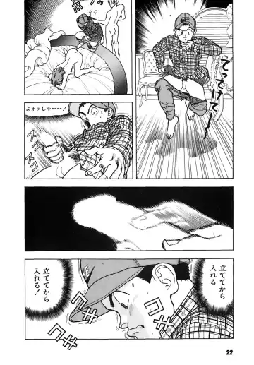 [U-jin] Kanojo no Inbou 2 - Conspiracy 2 Fhentai - Page 23