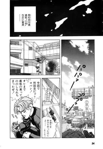 [U-jin] Kanojo no Inbou 2 - Conspiracy 2 Fhentai - Page 25