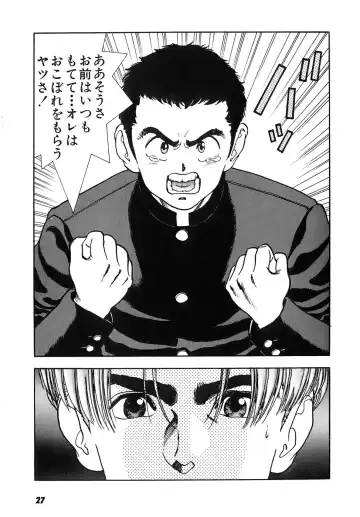 [U-jin] Kanojo no Inbou 2 - Conspiracy 2 Fhentai - Page 28