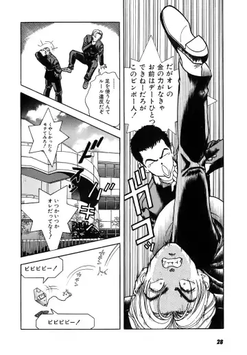 [U-jin] Kanojo no Inbou 2 - Conspiracy 2 Fhentai - Page 29