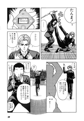 [U-jin] Kanojo no Inbou 2 - Conspiracy 2 Fhentai - Page 30