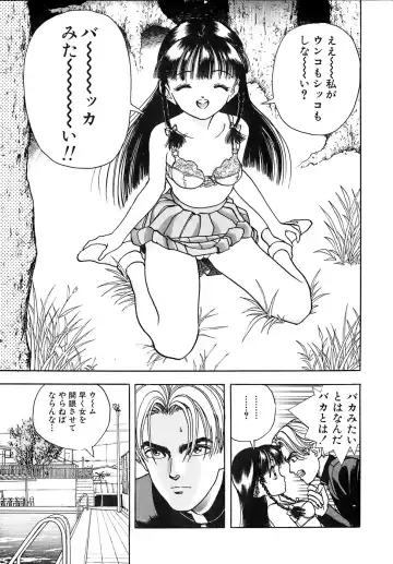 [U-jin] Kanojo no Inbou 2 - Conspiracy 2 Fhentai - Page 34