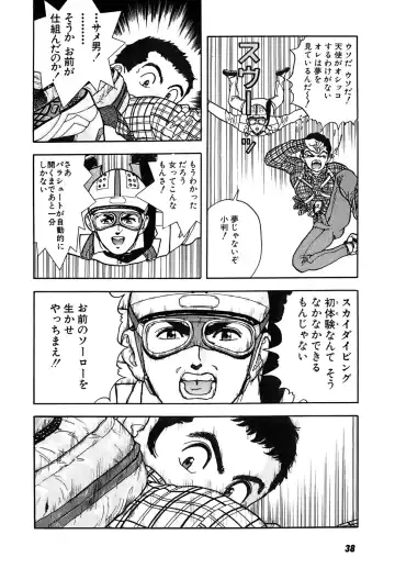 [U-jin] Kanojo no Inbou 2 - Conspiracy 2 Fhentai - Page 39