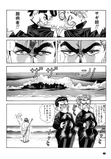 [U-jin] Kanojo no Inbou 2 - Conspiracy 2 Fhentai - Page 47