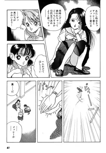 [U-jin] Kanojo no Inbou 2 - Conspiracy 2 Fhentai - Page 62