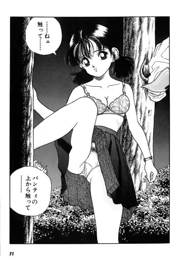 [U-jin] Kanojo no Inbou 2 - Conspiracy 2 Fhentai - Page 72