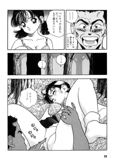 [U-jin] Kanojo no Inbou 2 - Conspiracy 2 Fhentai - Page 73