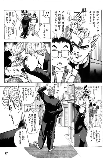 [U-jin] Kanojo no Inbou 2 - Conspiracy 2 Fhentai - Page 78