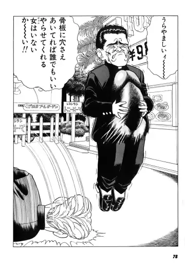 [U-jin] Kanojo no Inbou 2 - Conspiracy 2 Fhentai - Page 79