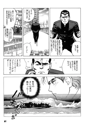 [U-jin] Kanojo no Inbou 2 - Conspiracy 2 Fhentai - Page 82