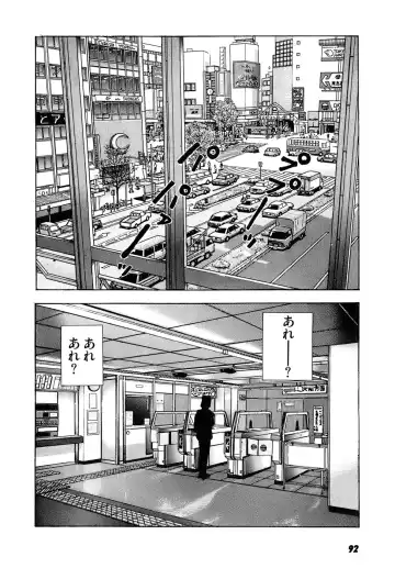 [U-jin] Kanojo no Inbou 2 - Conspiracy 2 Fhentai - Page 93