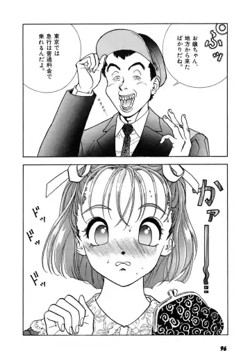 [U-jin] Kanojo no Inbou 2 - Conspiracy 2 Fhentai - Page 97