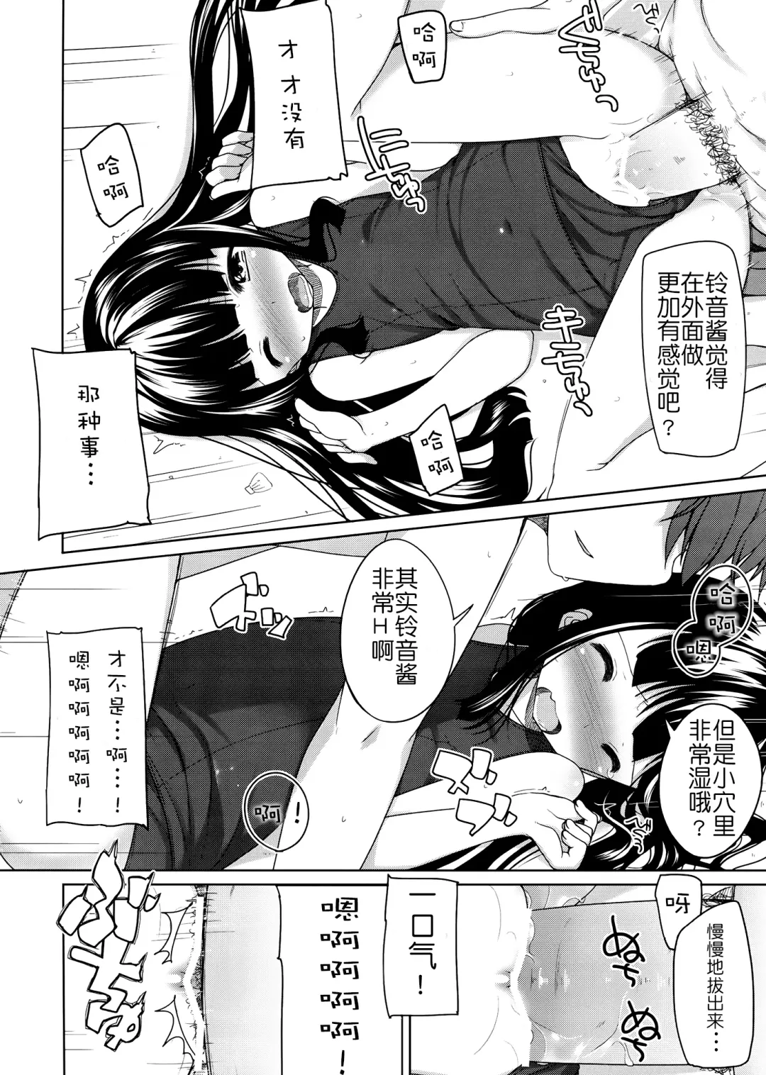 [Shouji Ayumu] Suzune to Odekake! Fhentai - Page 17