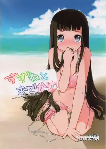 Read [Shouji Ayumu] Suzune to Odekake! - Fhentai