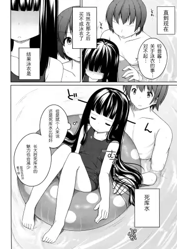 [Shouji Ayumu] Suzune to Odekake! Fhentai - Page 13