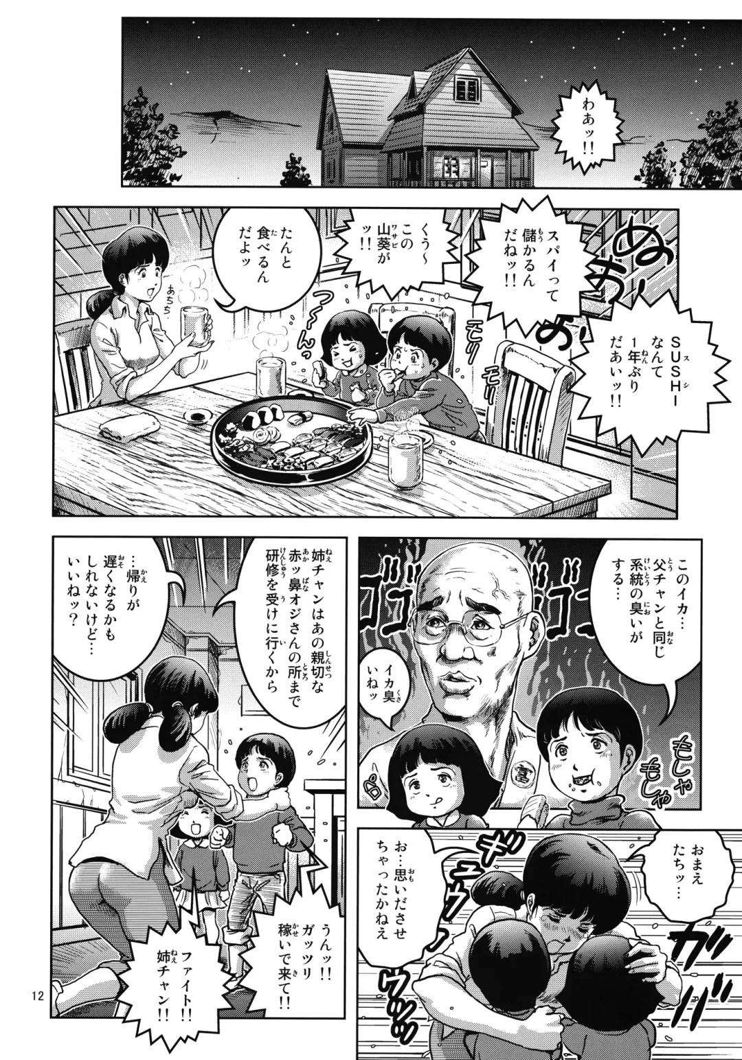 [Keso] Onna Spy Funnyuu Fhentai - Page 13