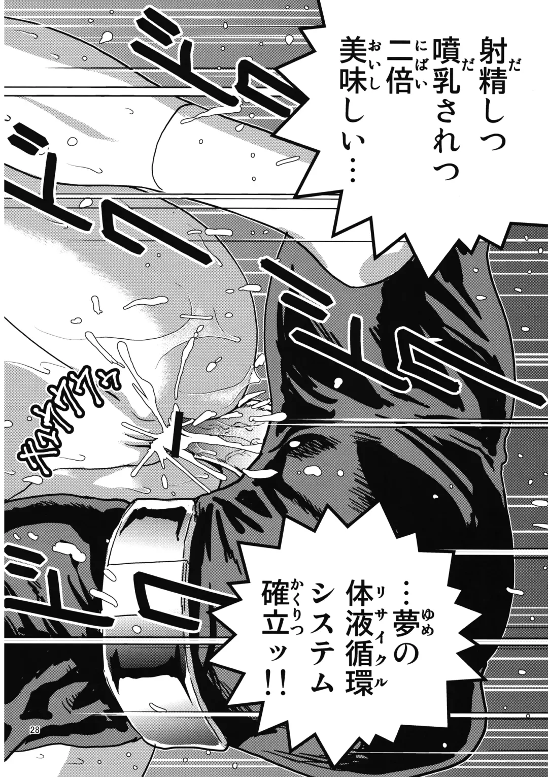 [Keso] Onna Spy Funnyuu Fhentai - Page 29