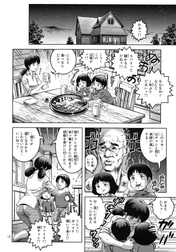 [Keso] Onna Spy Funnyuu Fhentai - Page 13