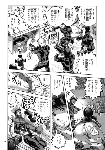 [Keso] Onna Spy Funnyuu Fhentai - Page 15