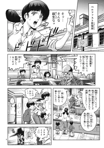 [Keso] Onna Spy Funnyuu Fhentai - Page 7