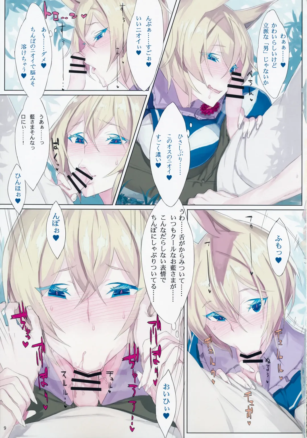 [Usui] EL GENSOW tercero Fhentai - Page 8