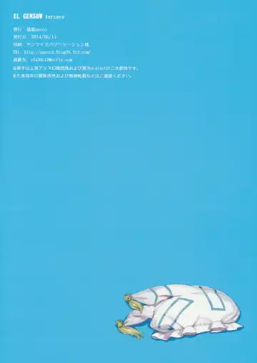 [Usui] EL GENSOW tercero Fhentai - Page 18