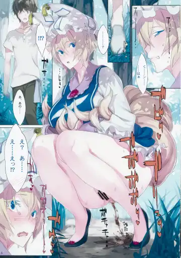 [Usui] EL GENSOW tercero Fhentai - Page 4