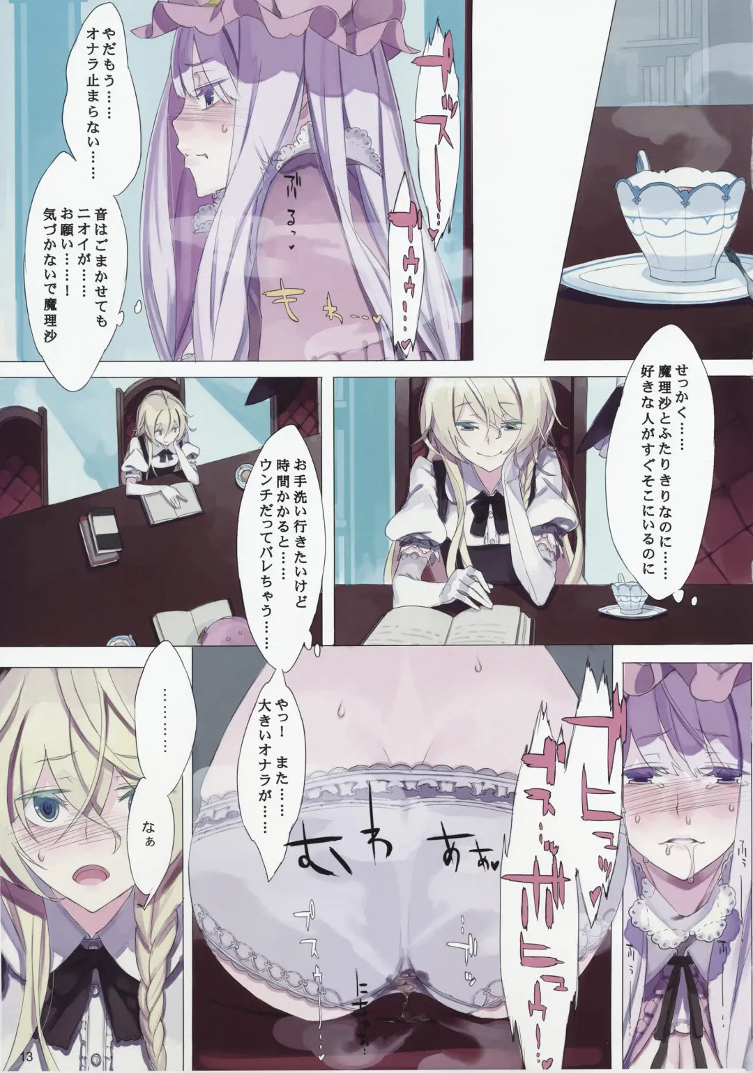 [Usui] EG EL GENSOW Fhentai - Page 12