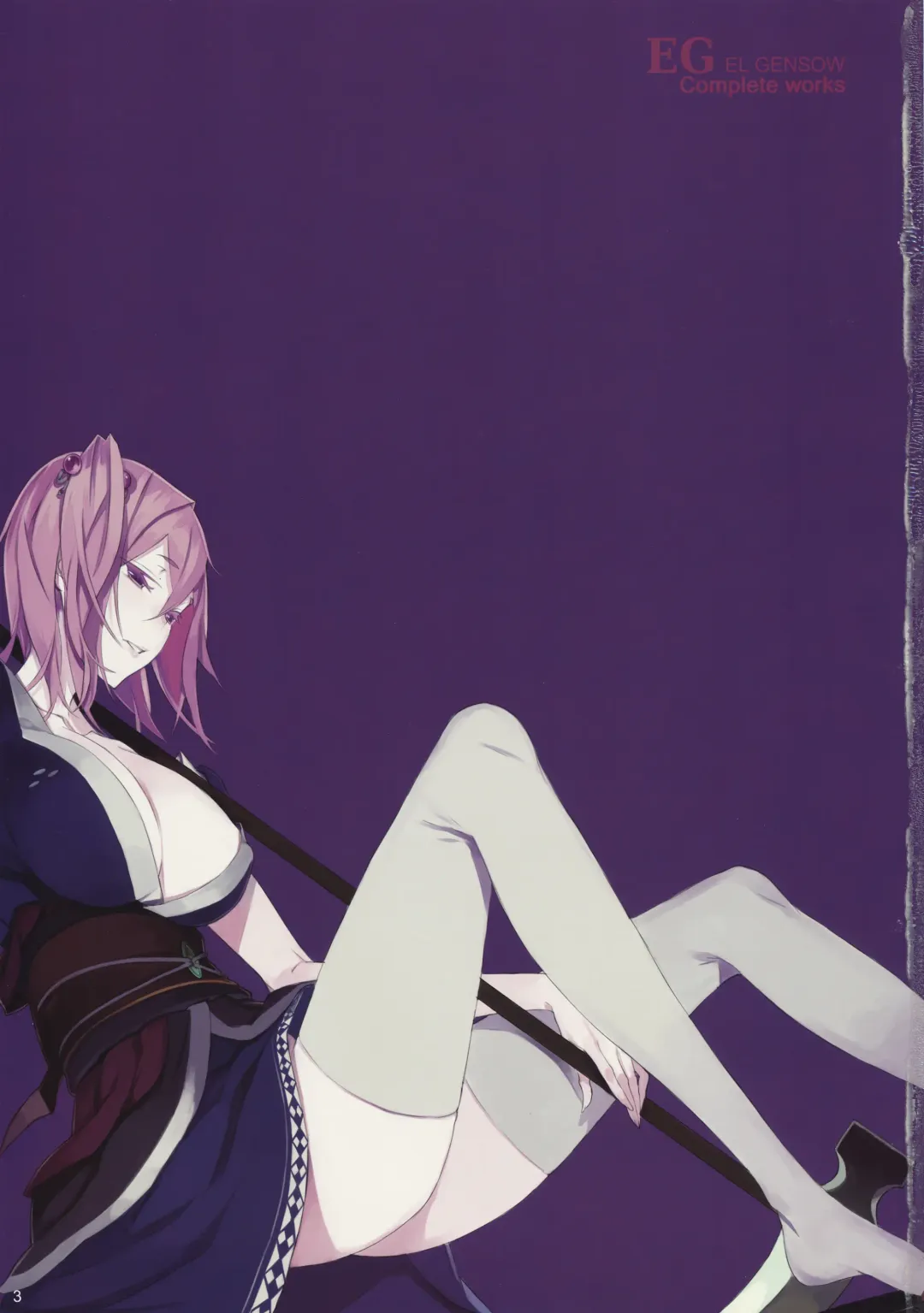 [Usui] EG EL GENSOW Fhentai - Page 2