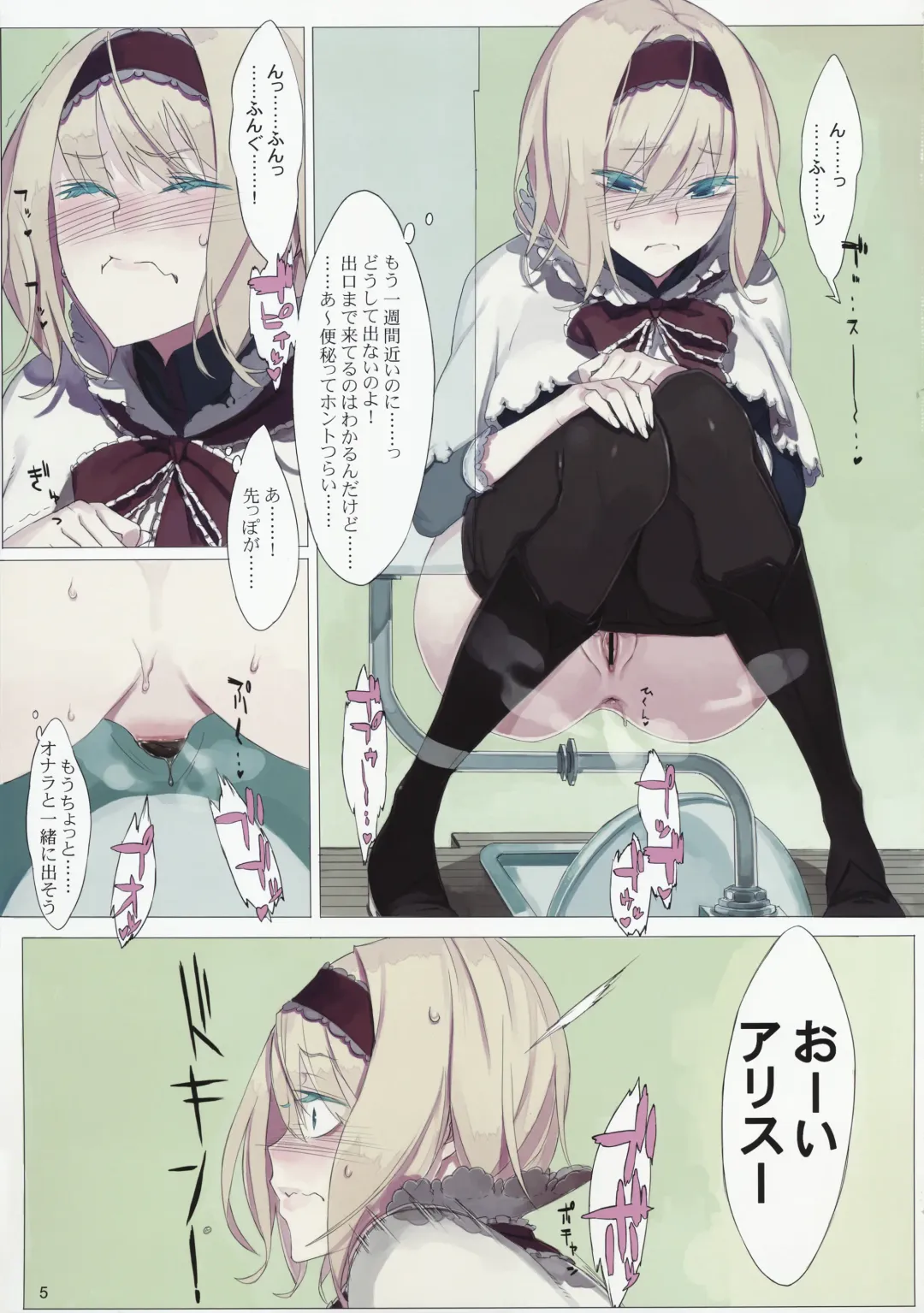 [Usui] EG EL GENSOW Fhentai - Page 4