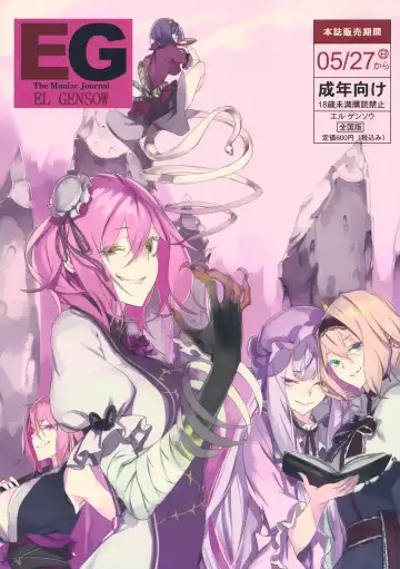 Read [Usui] EG EL GENSOW - Fhentai