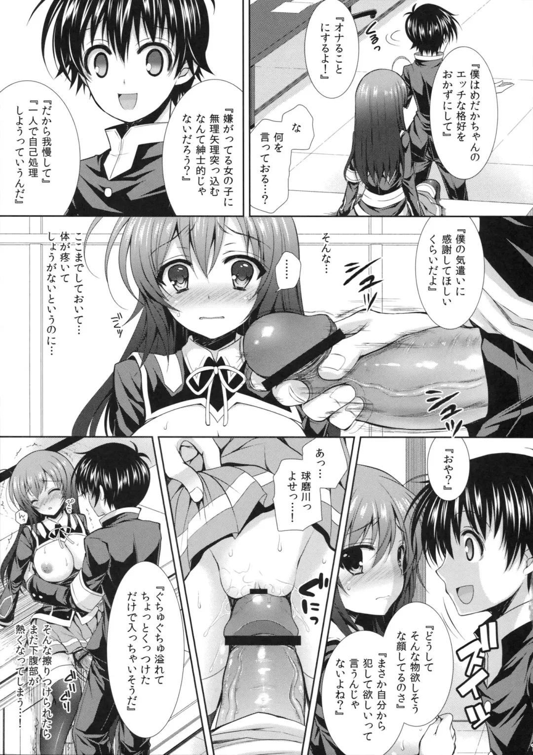 [Crowe] "Seito Kaichou wo Netoru no wa Fuku Kaichou no Shigoto dayo ne!" Fhentai - Page 10