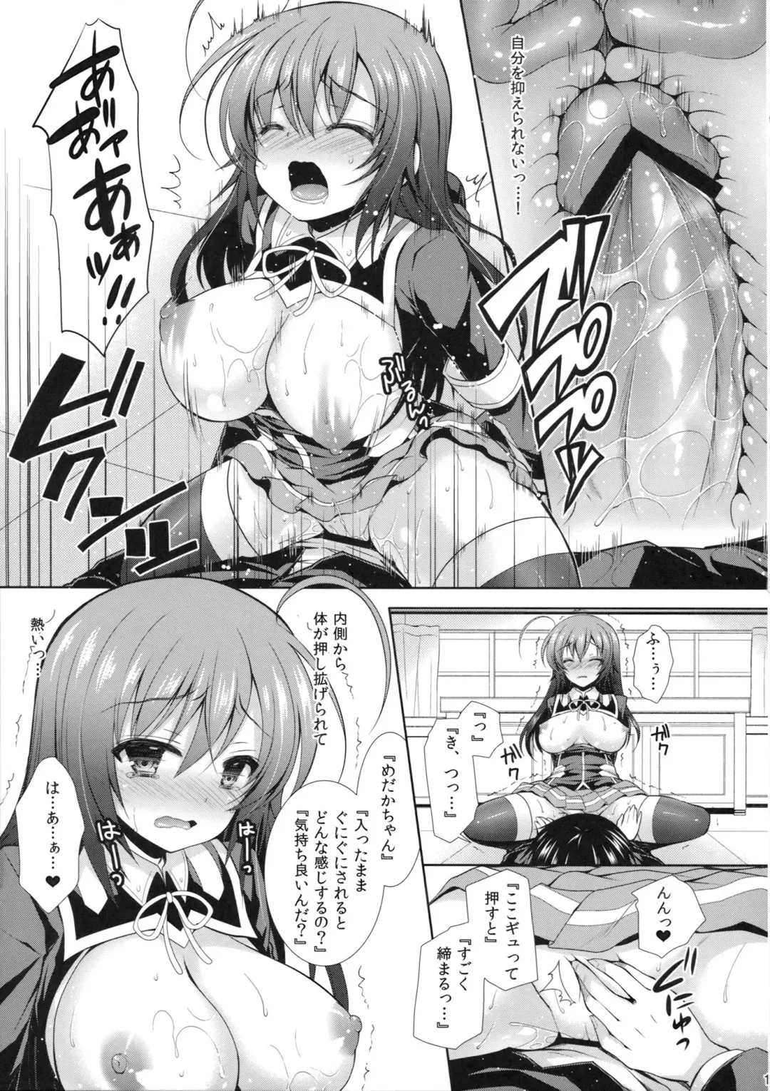 [Crowe] "Seito Kaichou wo Netoru no wa Fuku Kaichou no Shigoto dayo ne!" Fhentai - Page 14