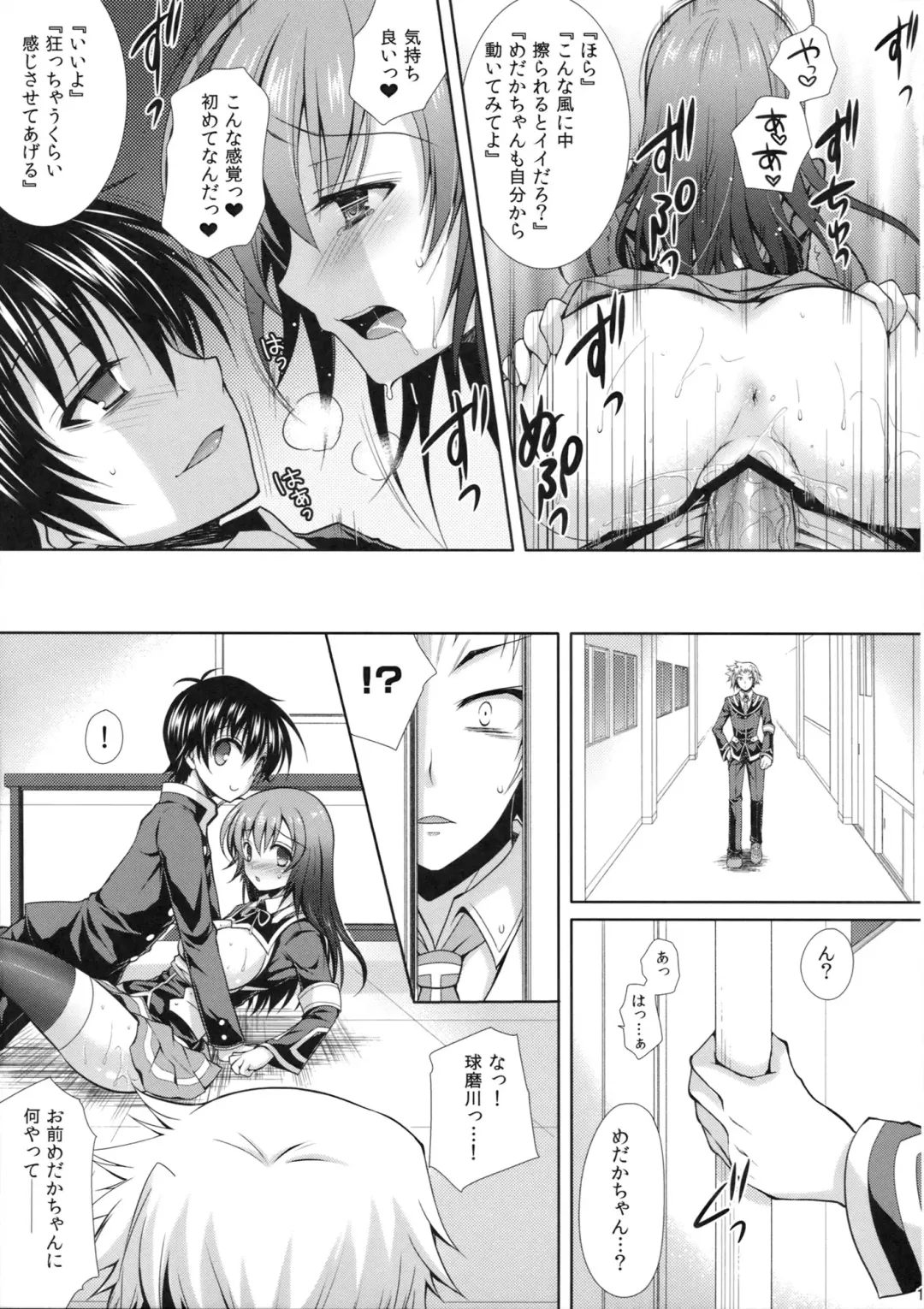 [Crowe] "Seito Kaichou wo Netoru no wa Fuku Kaichou no Shigoto dayo ne!" Fhentai - Page 16