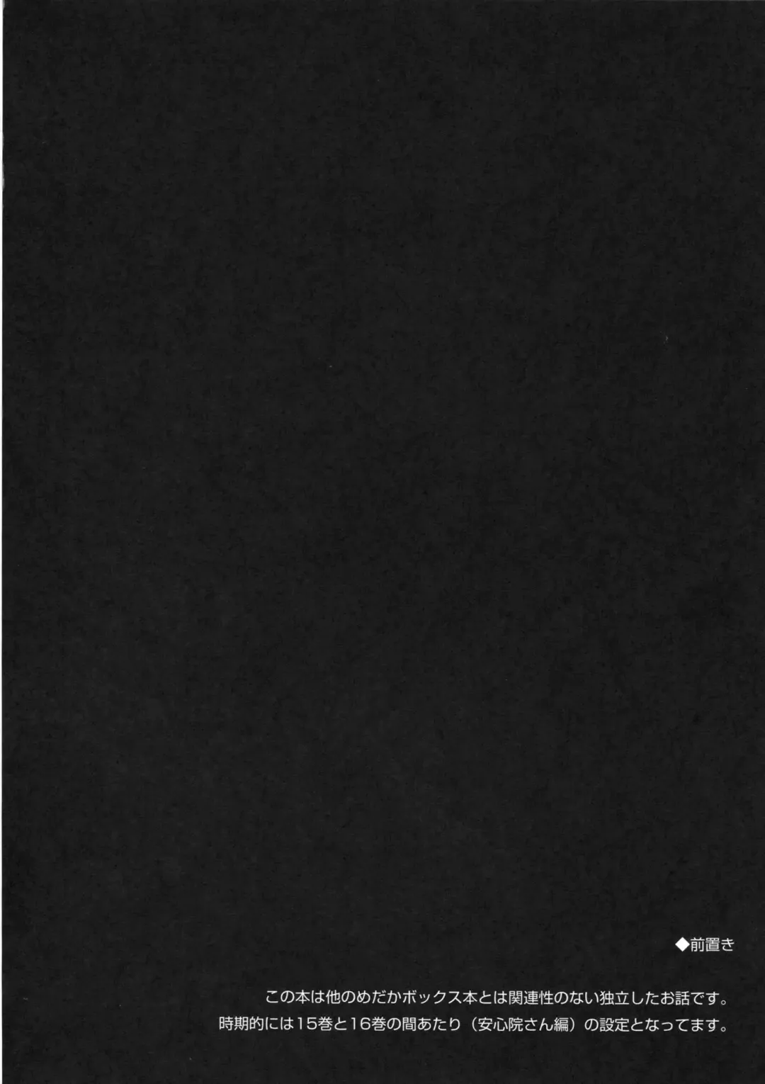 [Crowe] "Seito Kaichou wo Netoru no wa Fuku Kaichou no Shigoto dayo ne!" Fhentai - Page 3